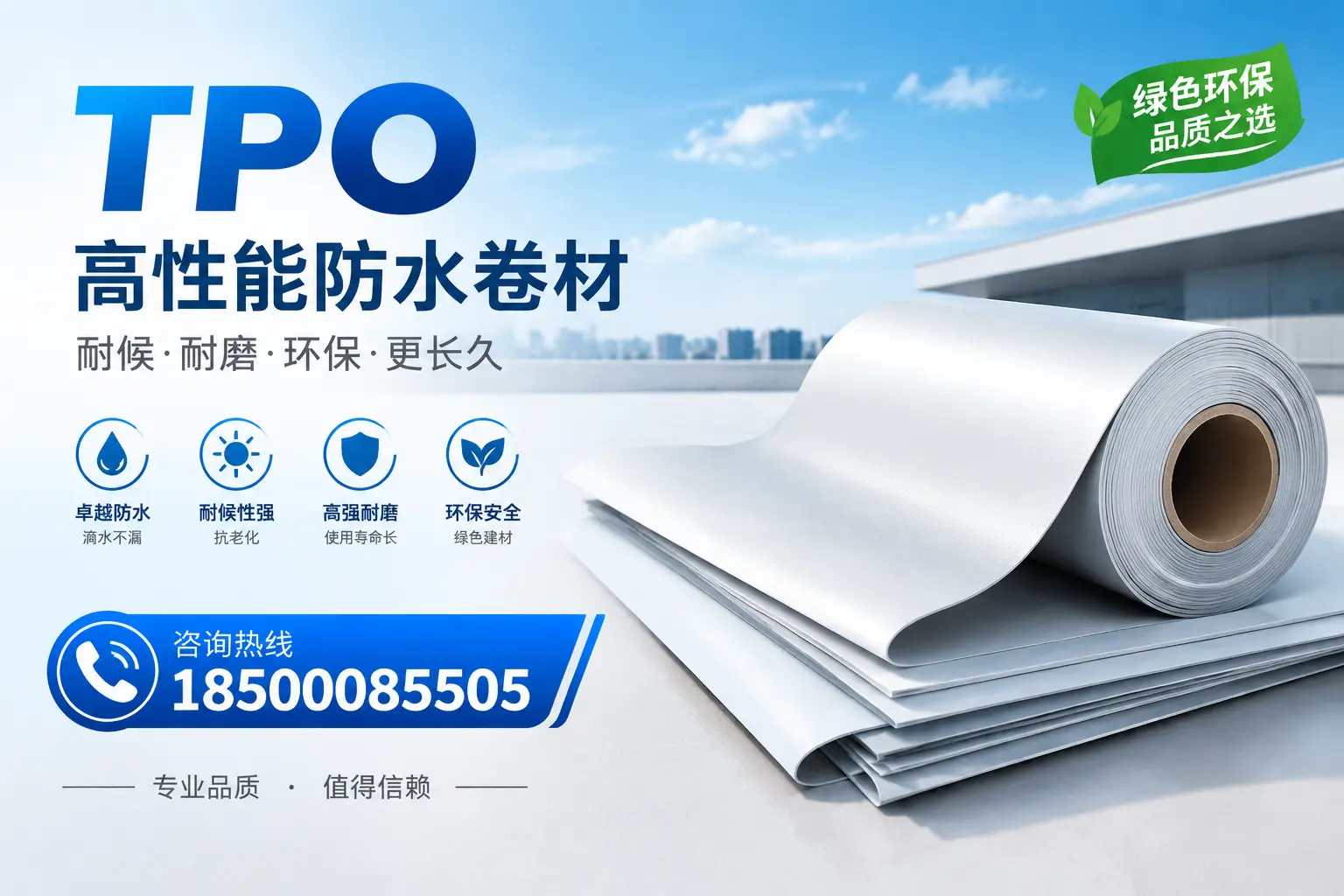 如何选择适合的tpo材料？资阳企业选型指南